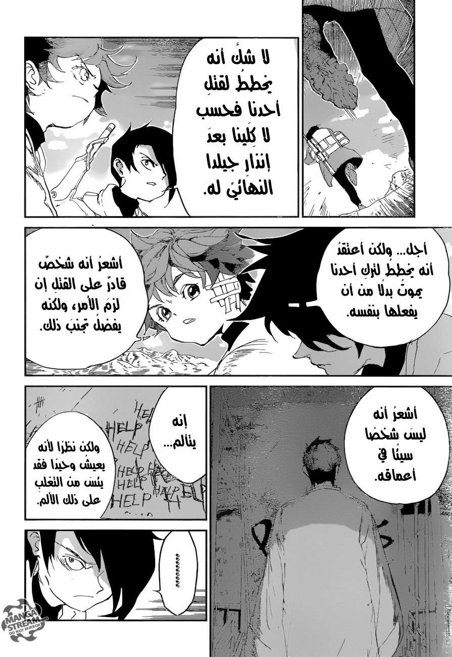The Promised Neverland: Chapter 60 - Page 17
