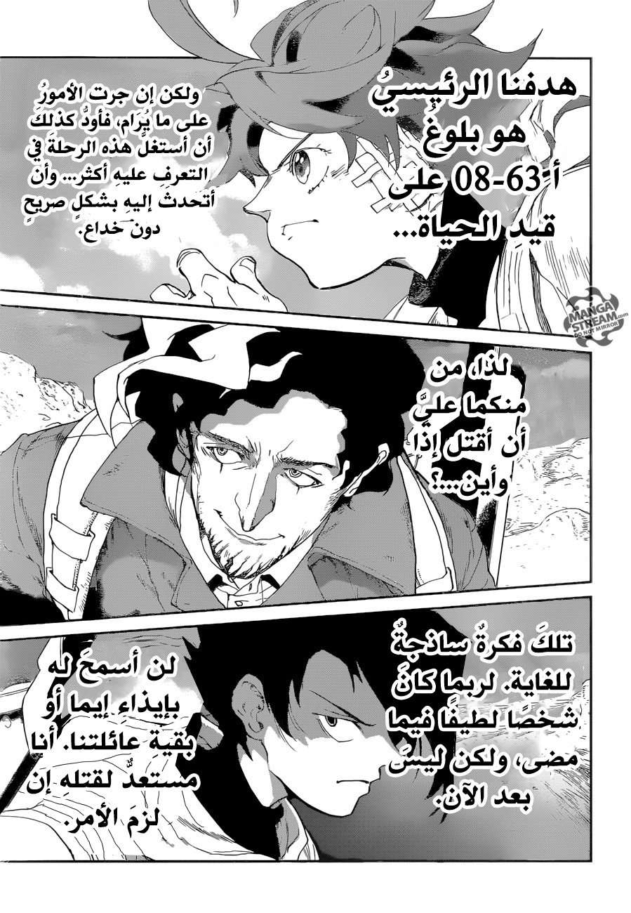 The Promised Neverland: Chapter 60 - Page 18