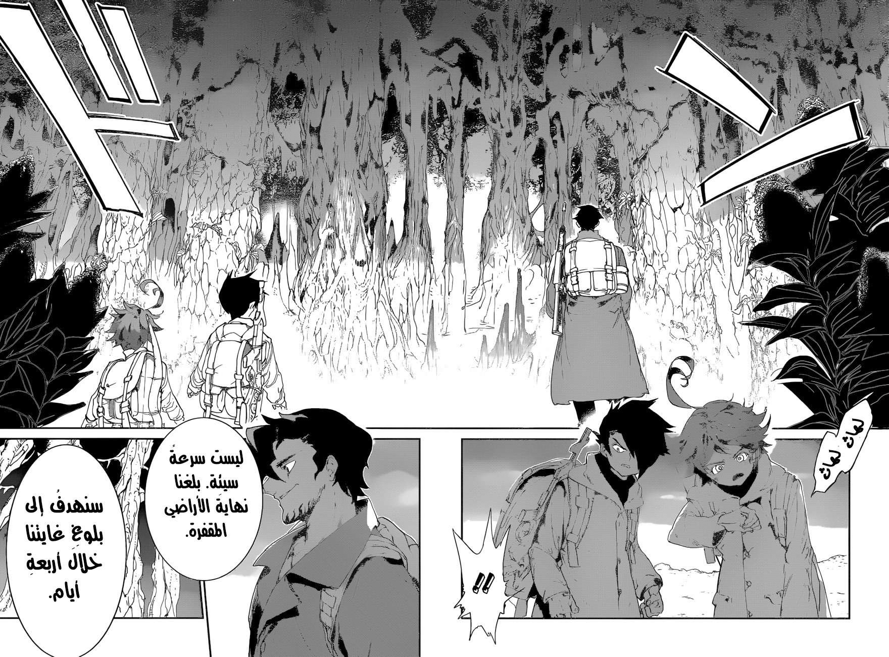 The Promised Neverland: Chapter 60 - Page 20