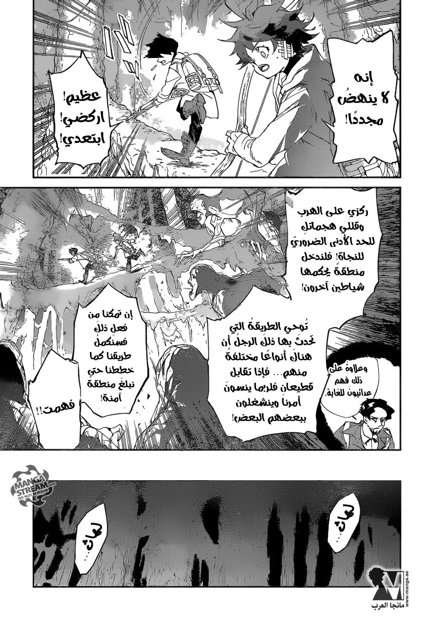The Promised Neverland: Chapter 62 - Page 17