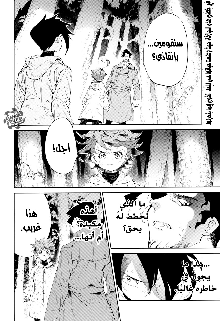 The Promised Neverland: Chapter 64 - Page 3