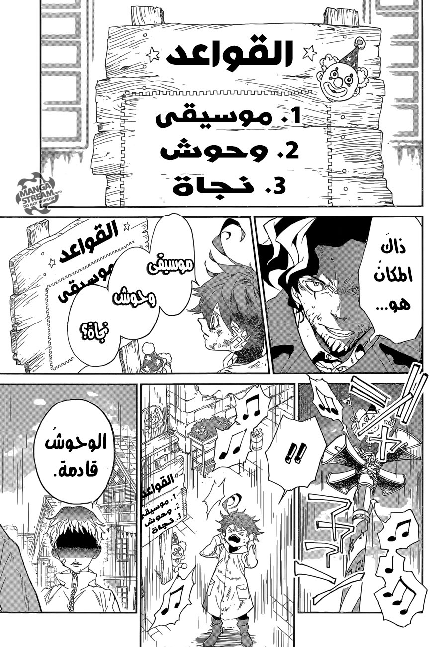 The Promised Neverland: Chapter 65 - Page 18