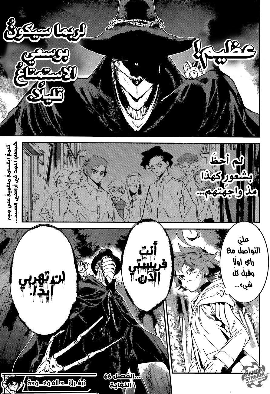 The Promised Neverland: Chapter 66 - Page 19