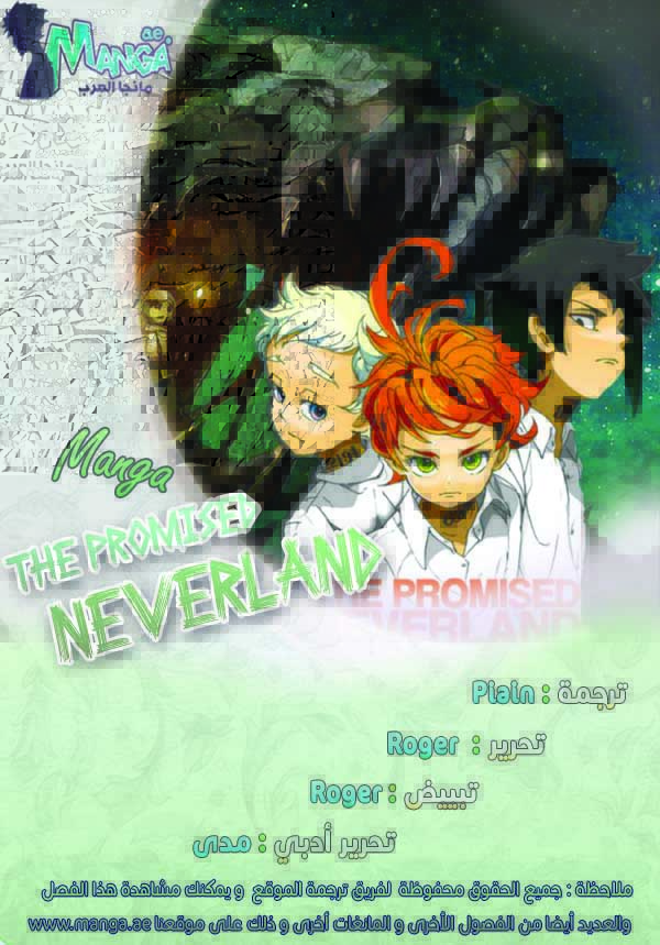 The Promised Neverland: Chapter 67 - Page 2