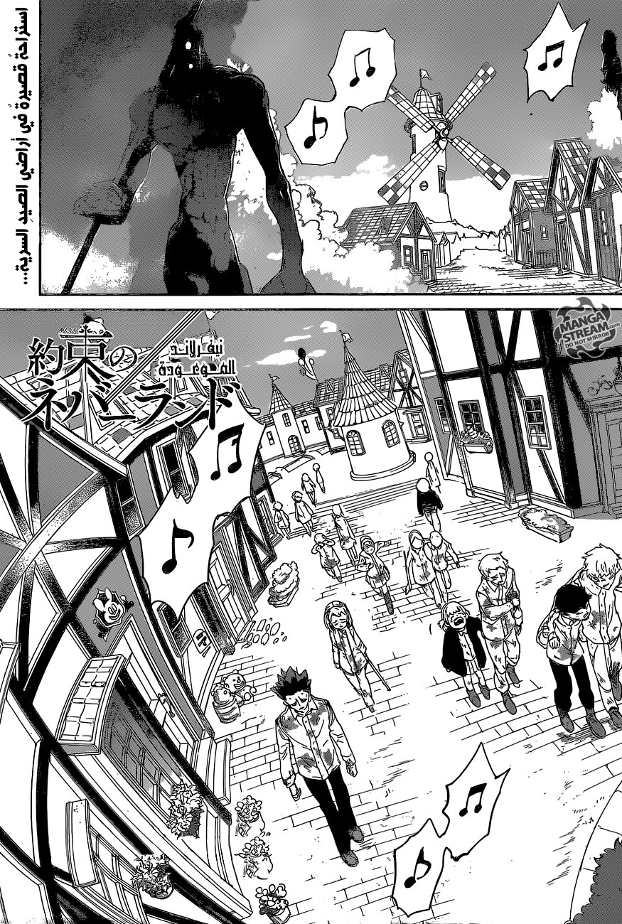 The Promised Neverland: Chapter 68 - Page 4