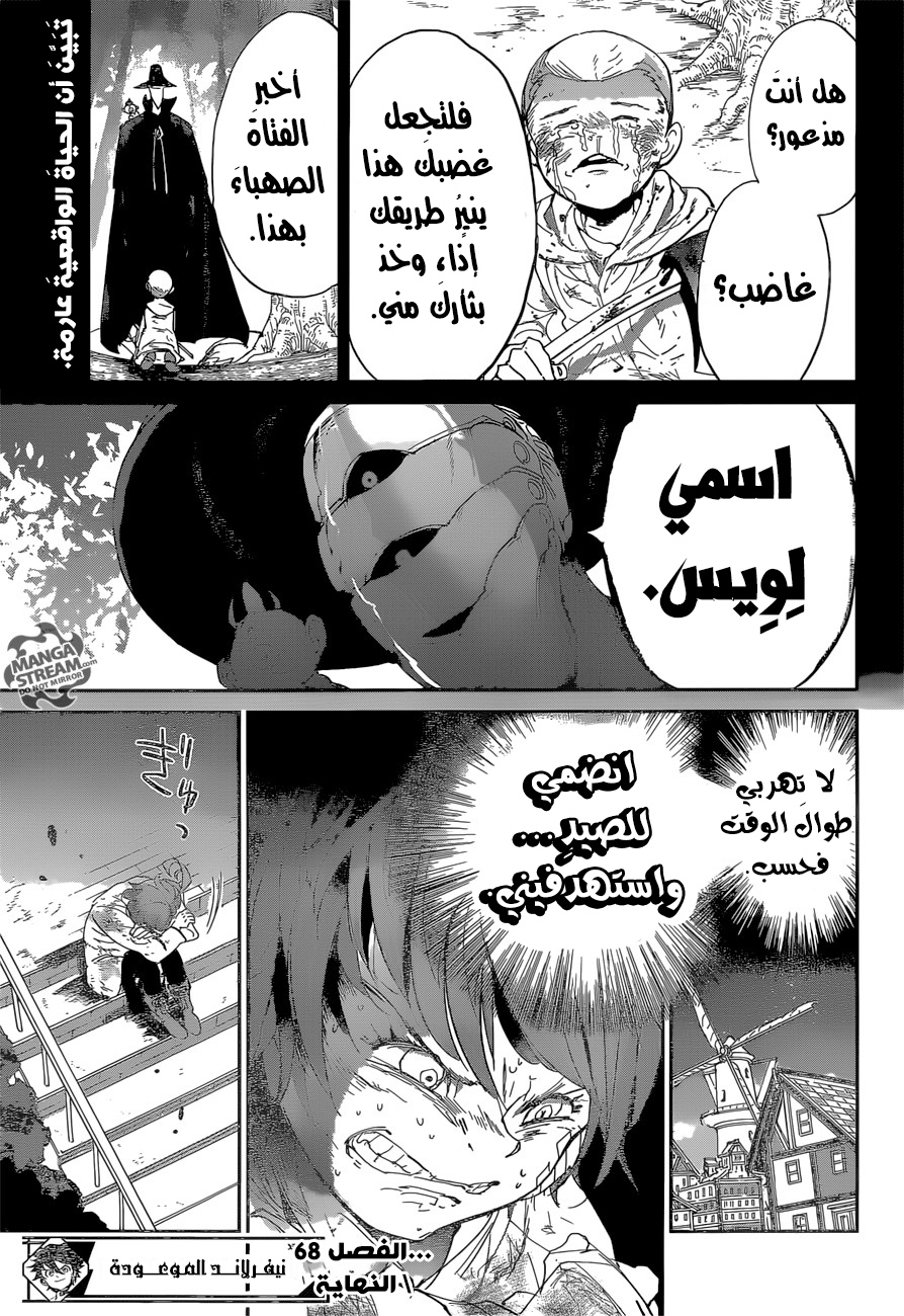 The Promised Neverland: Chapter 68 - Page 21