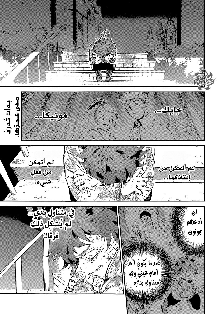 The Promised Neverland: Chapter 69 - Page 1