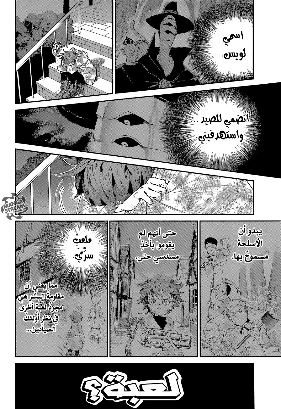The Promised Neverland: Chapter 69 - Page 3
