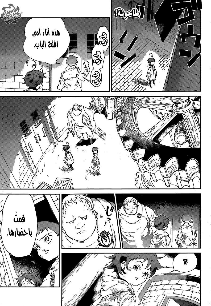The Promised Neverland: Chapter 69 - Page 7