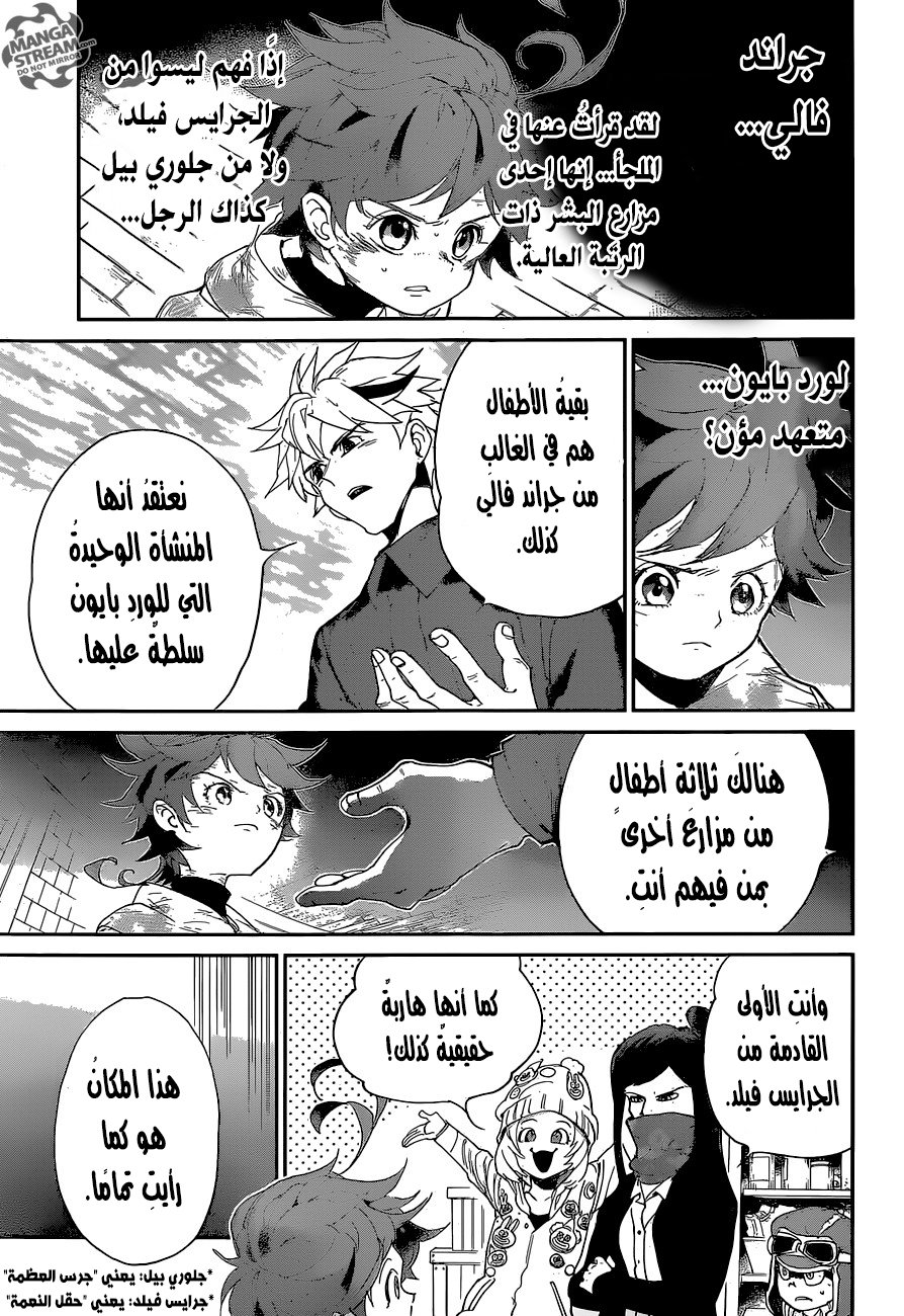 The Promised Neverland: Chapter 69 - Page 12