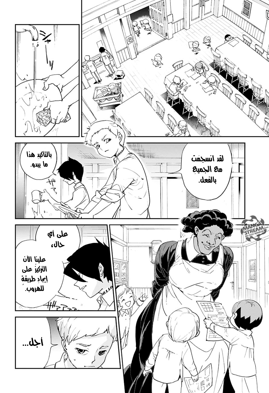 The Promised Neverland: Chapter 7 - Page 5