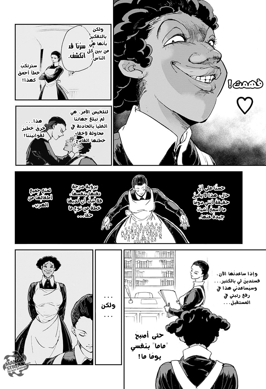The Promised Neverland: Chapter 7 - Page 9