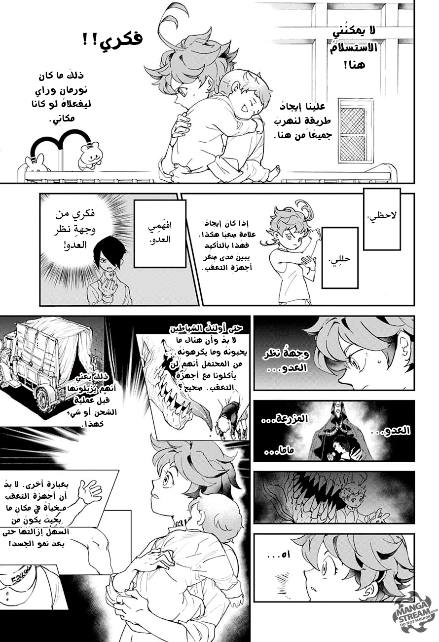 The Promised Neverland: Chapter 7 - Page 12