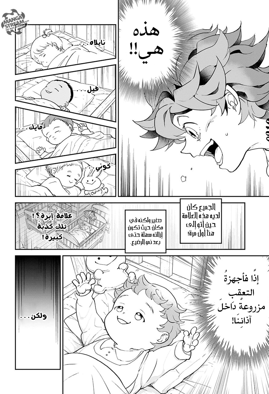 The Promised Neverland: Chapter 7 - Page 15