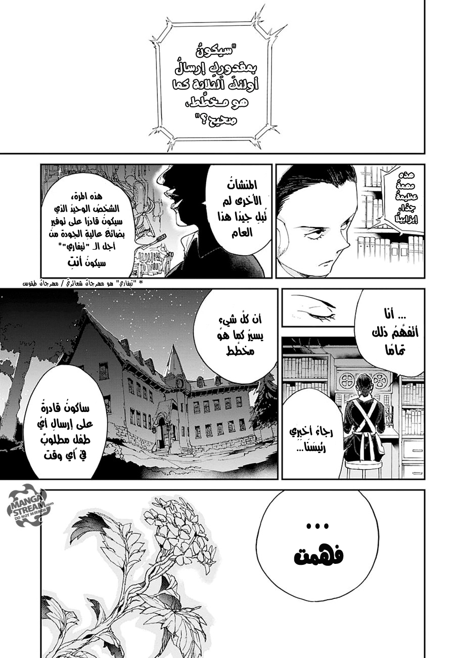 The Promised Neverland: Chapter 7 - Page 18