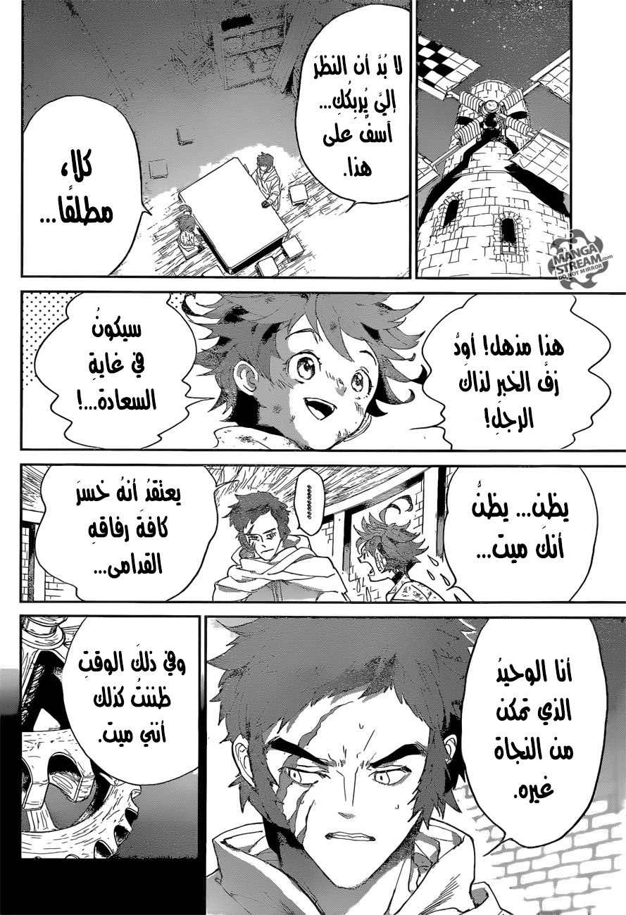 The Promised Neverland: Chapter 70 - Page 7