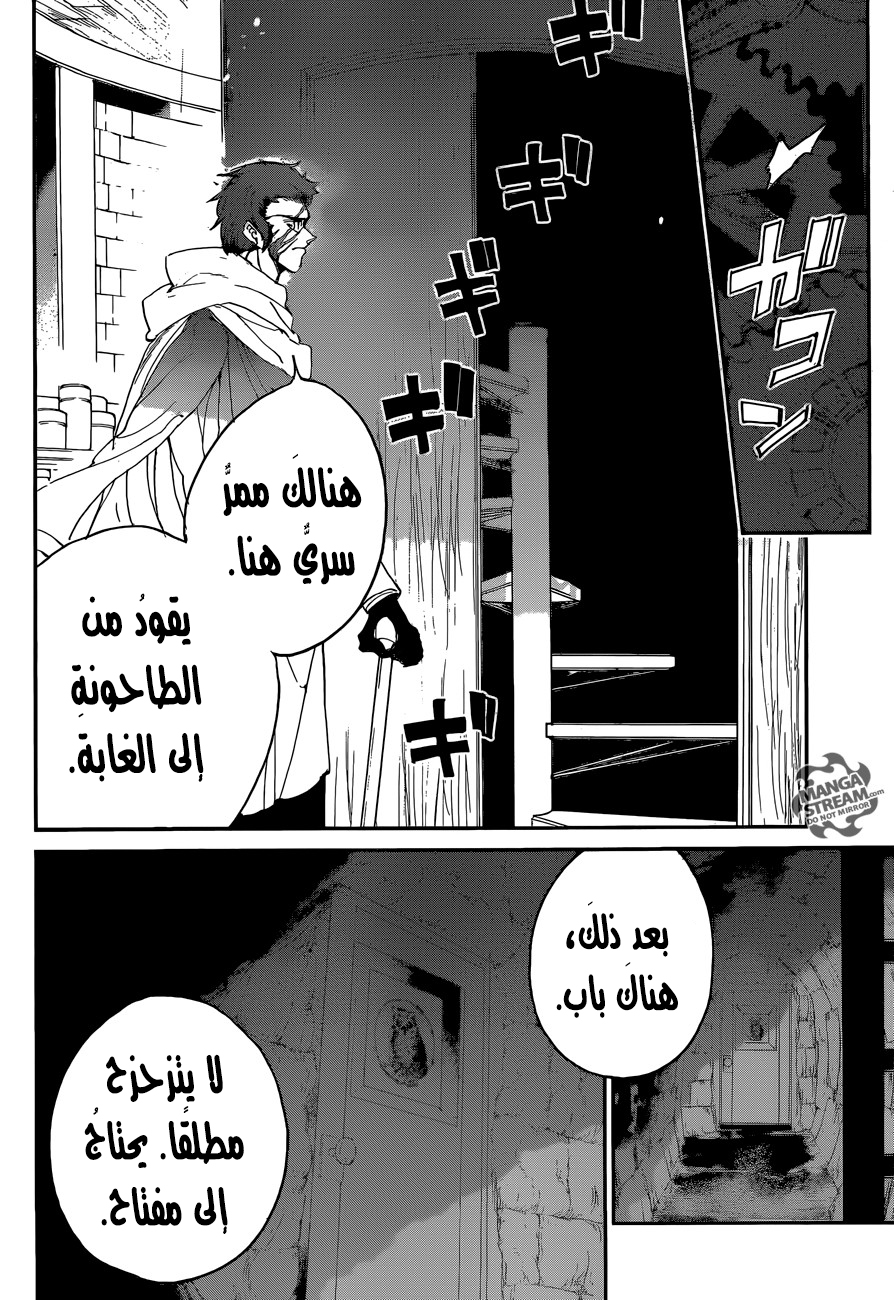 The Promised Neverland: Chapter 70 - Page 15