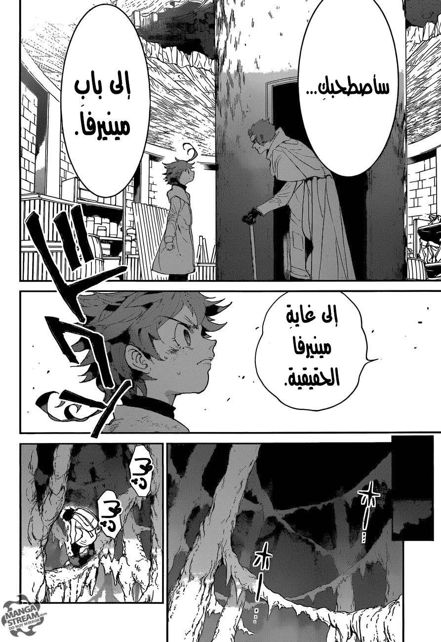 The Promised Neverland: Chapter 70 - Page 17