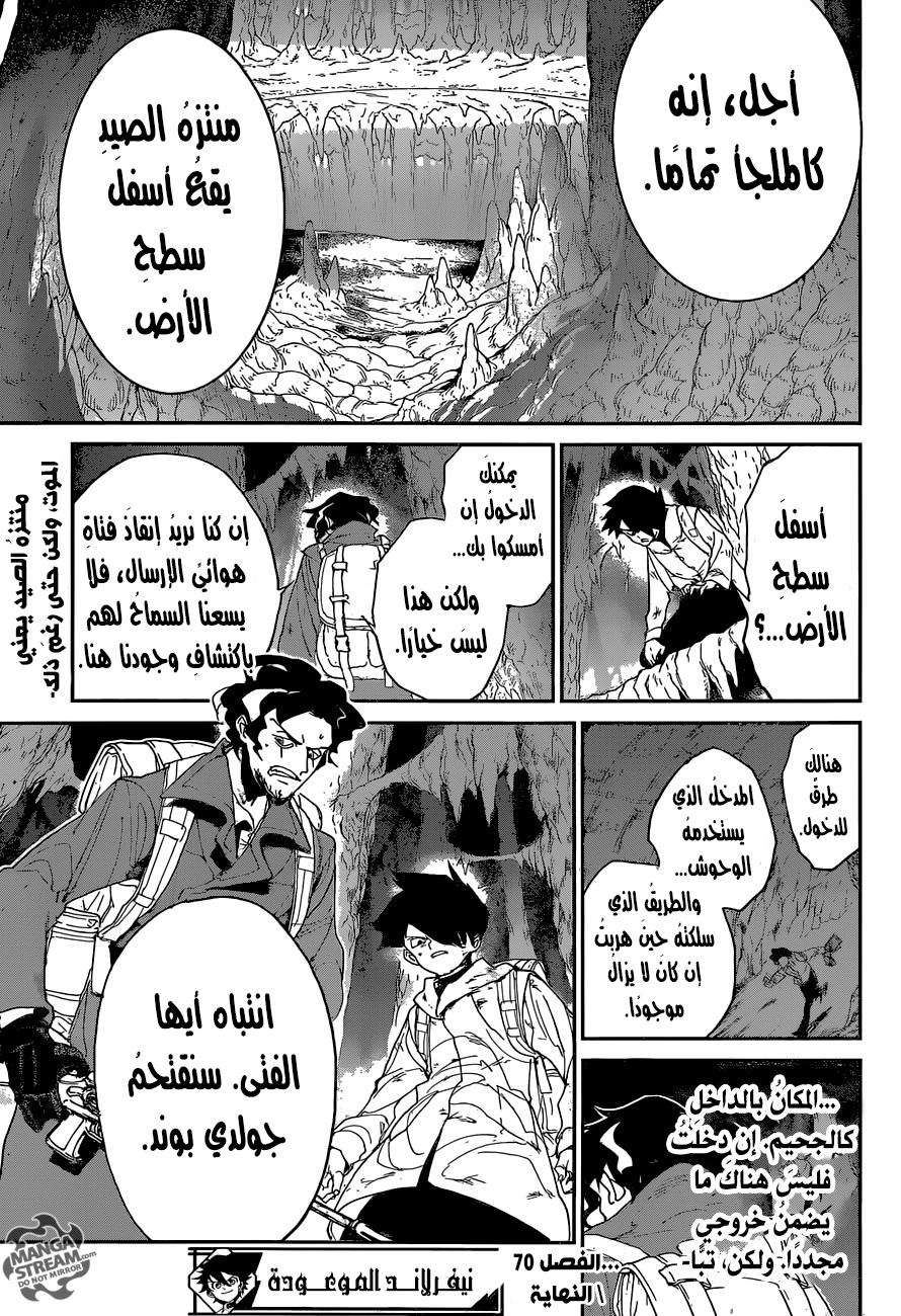 The Promised Neverland: Chapter 70 - Page 21