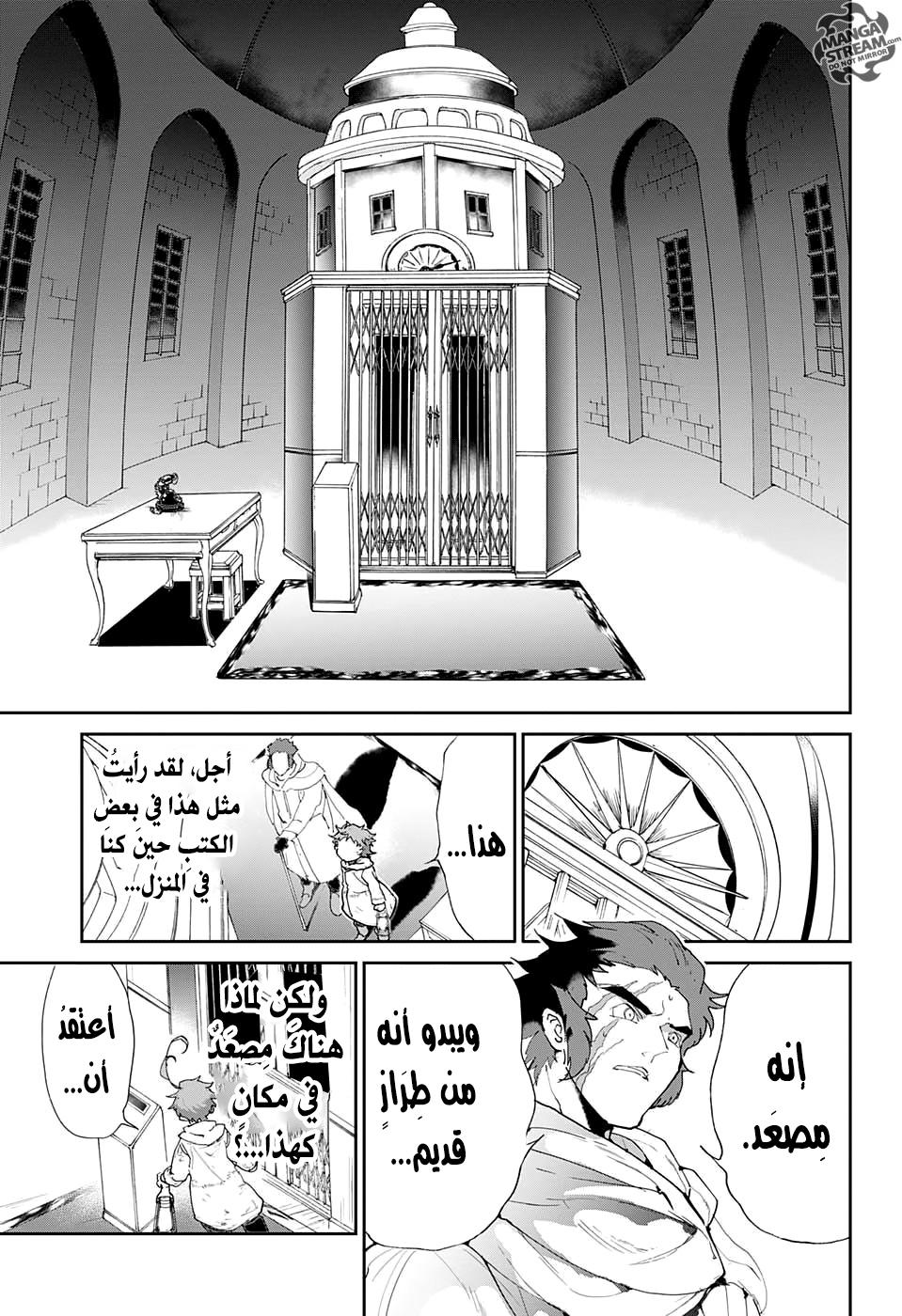 The Promised Neverland: Chapter 71 - Page 14