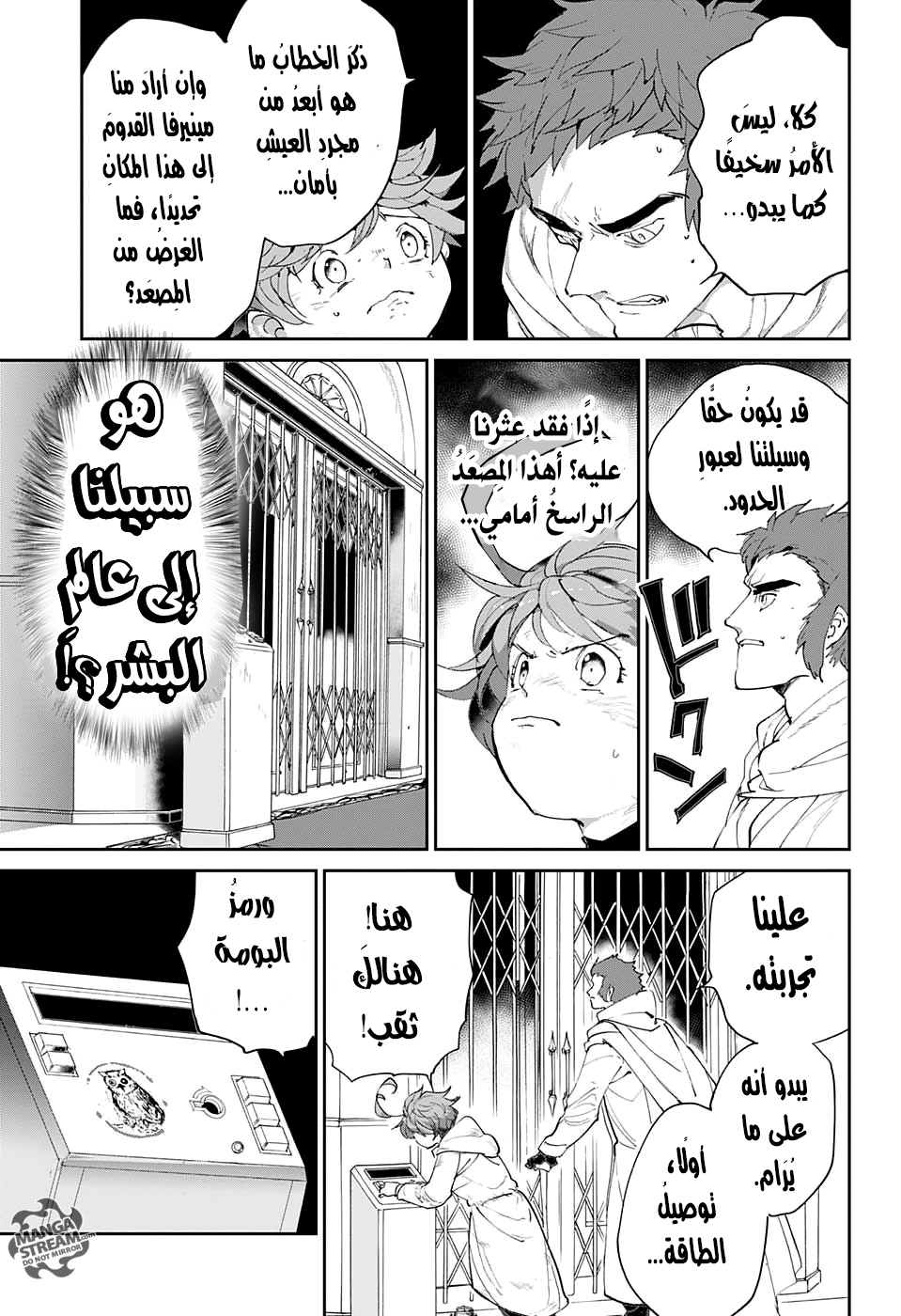 The Promised Neverland: Chapter 71 - Page 16