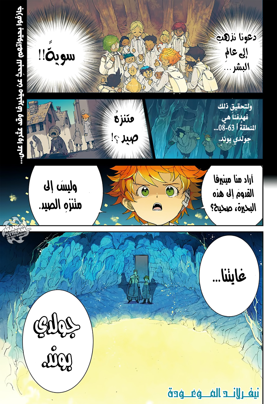 The Promised Neverland: Chapter 72 - Page 2