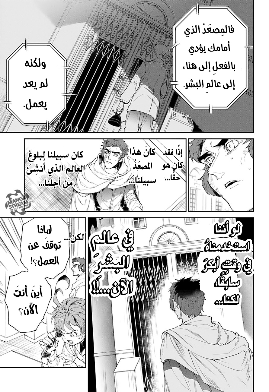 The Promised Neverland: Chapter 72 - Page 7