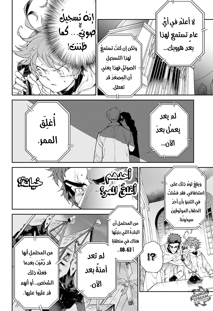 The Promised Neverland: Chapter 72 - Page 8