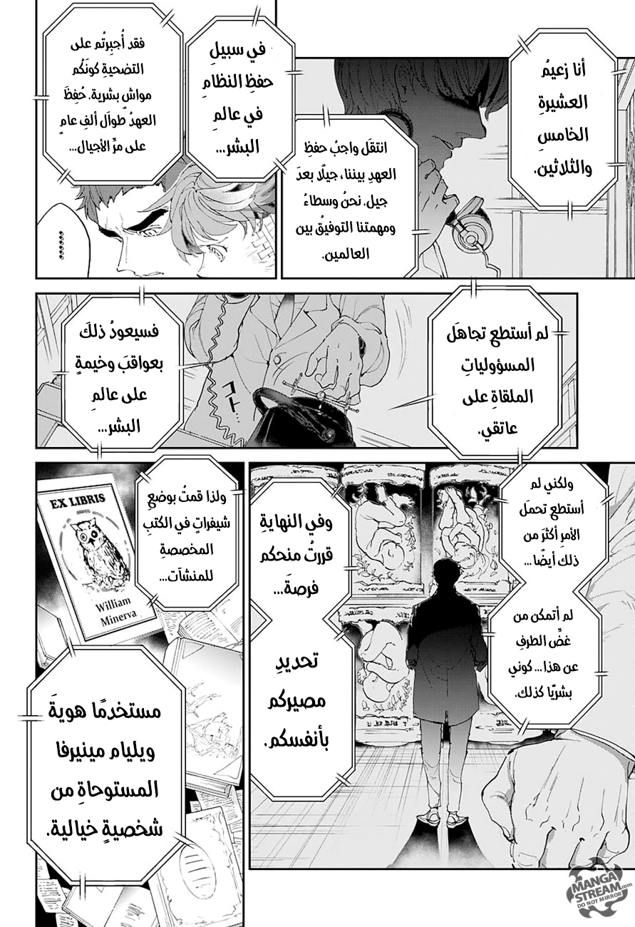 The Promised Neverland: Chapter 72 - Page 10