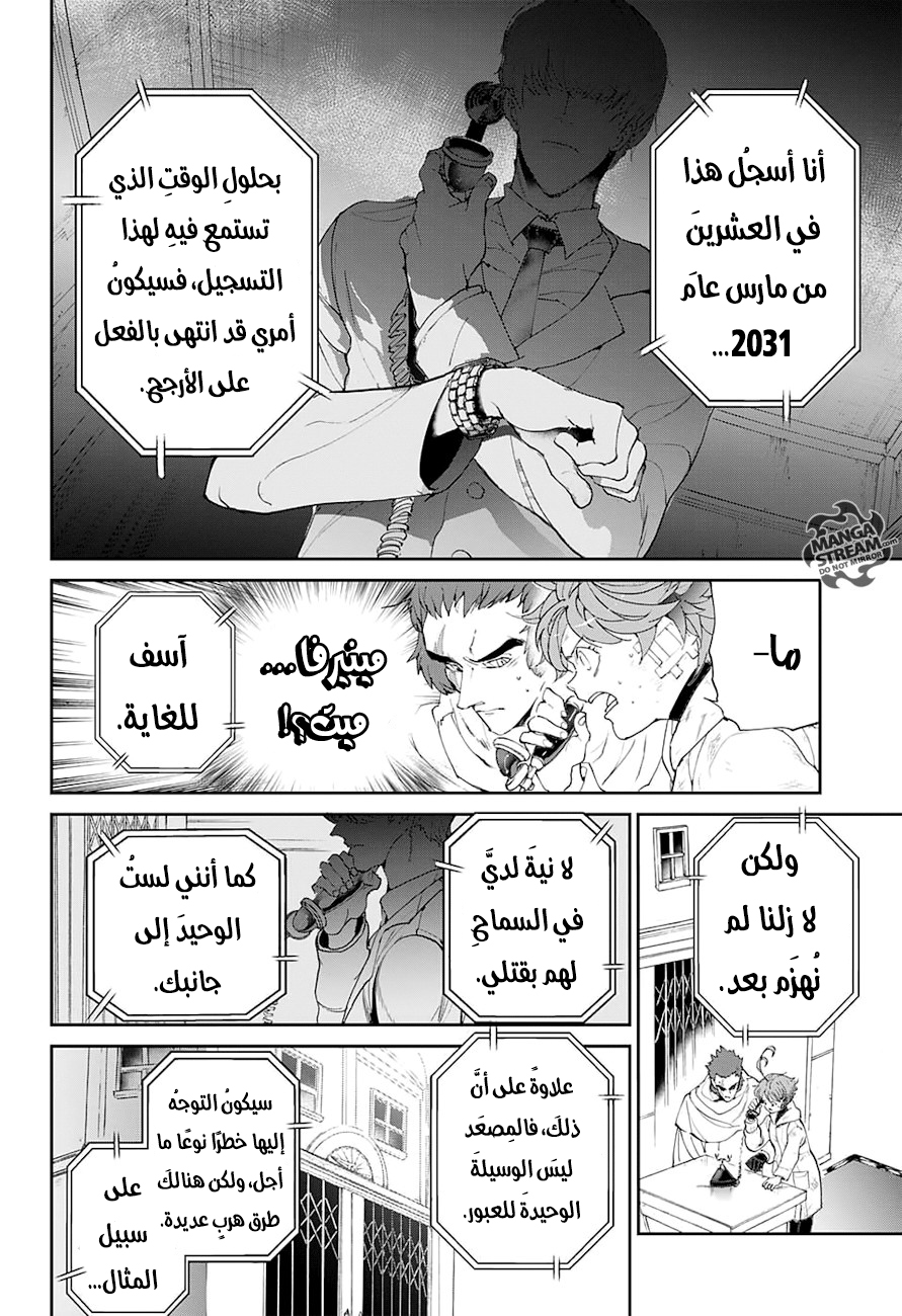 The Promised Neverland: Chapter 72 - Page 12