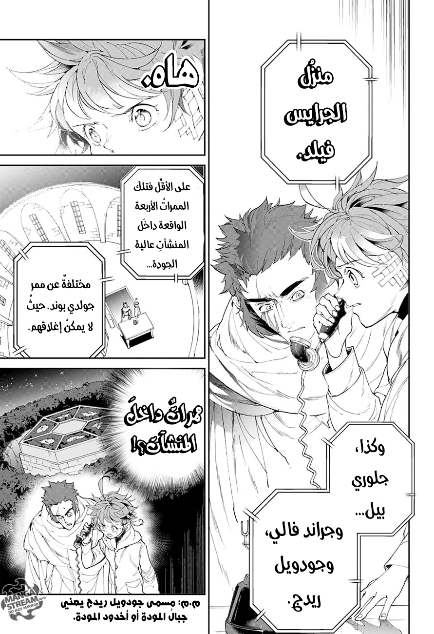 The Promised Neverland: Chapter 72 - Page 13