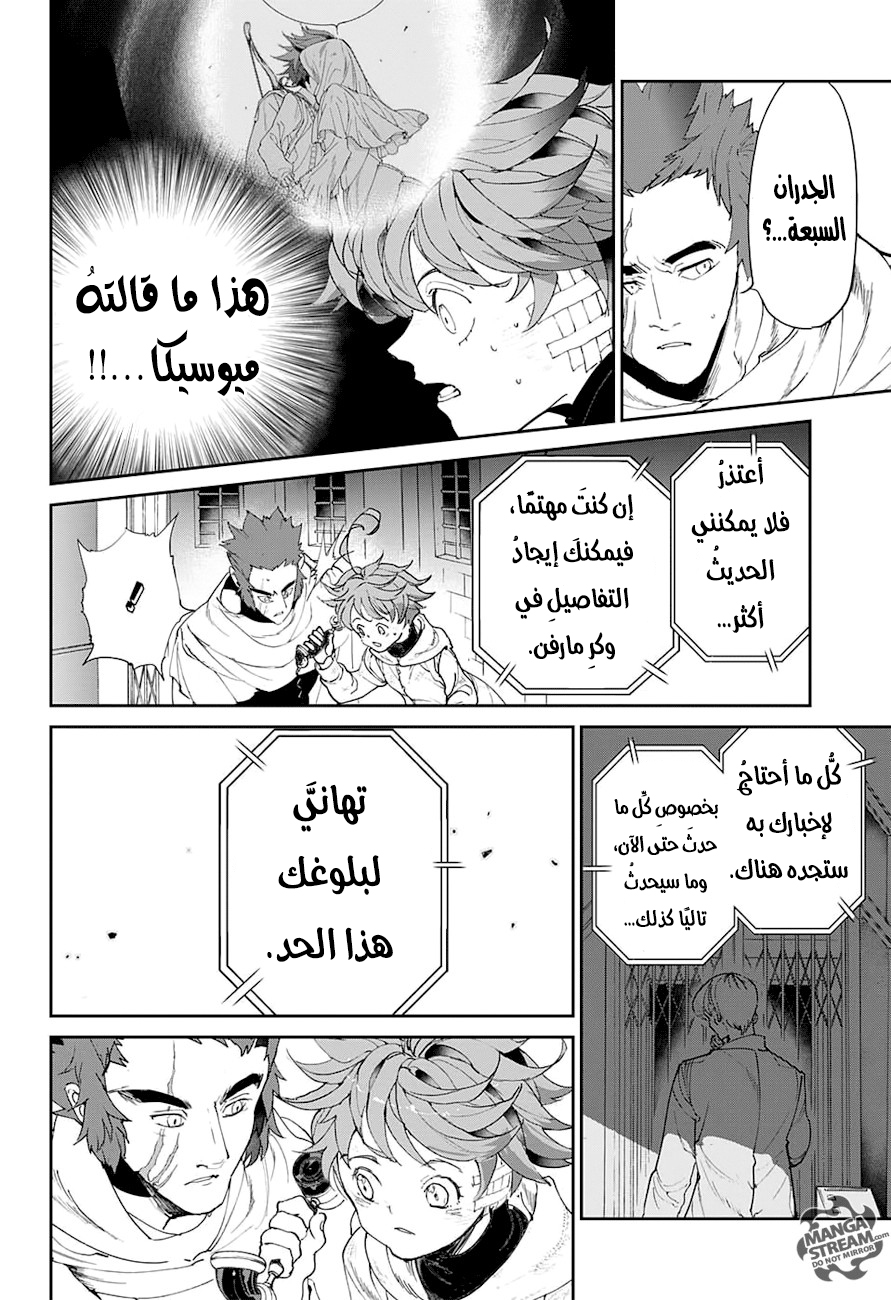 The Promised Neverland: Chapter 72 - Page 16