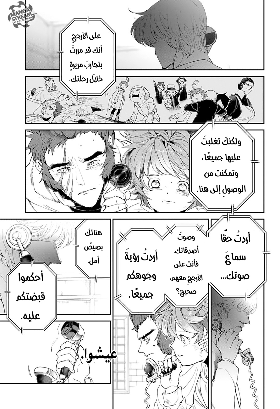 The Promised Neverland: Chapter 72 - Page 17