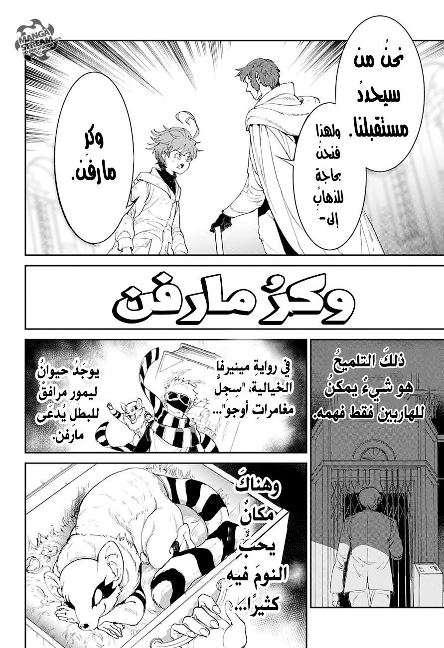 The Promised Neverland: Chapter 72 - Page 22