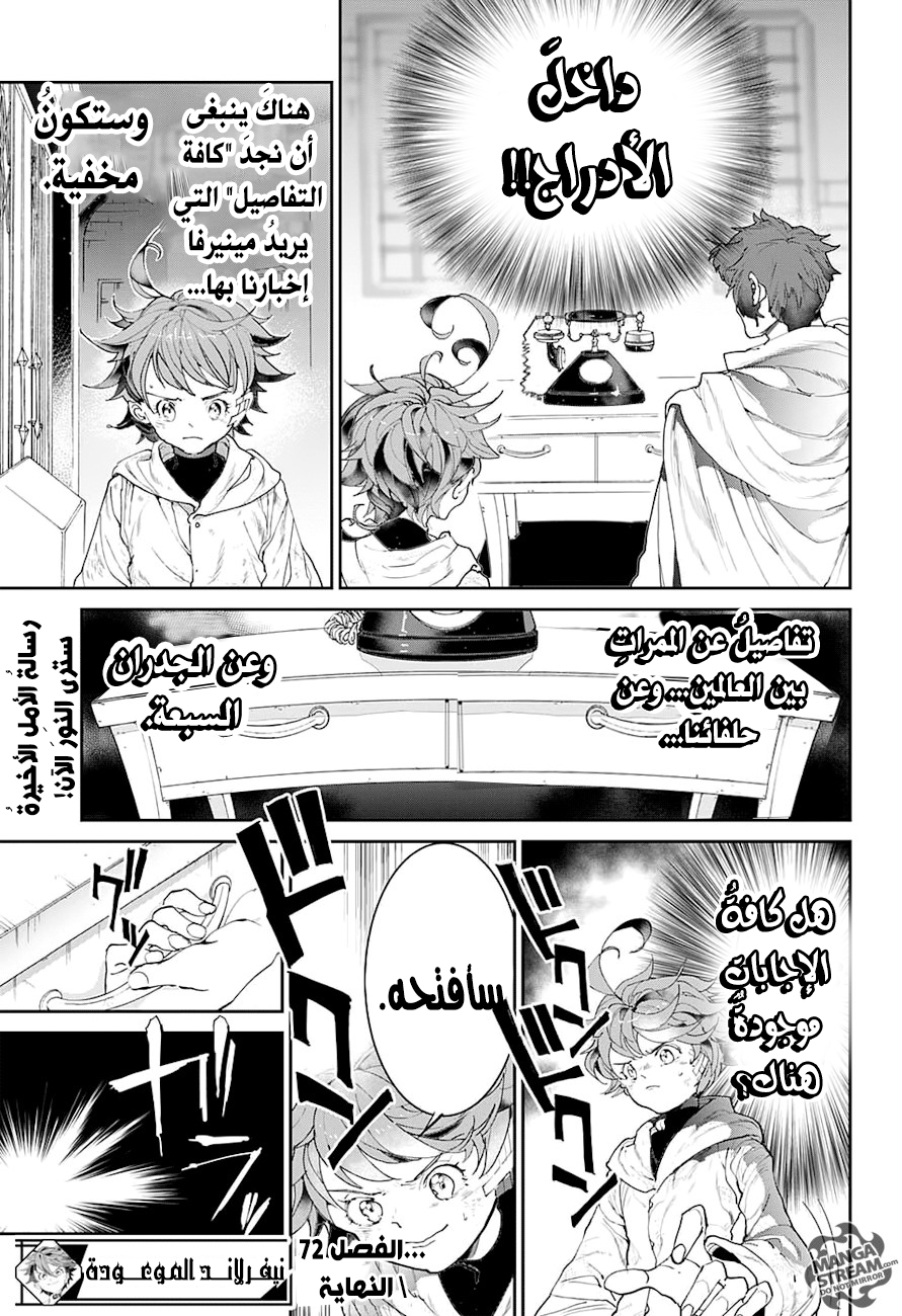 The Promised Neverland: Chapter 72 - Page 23