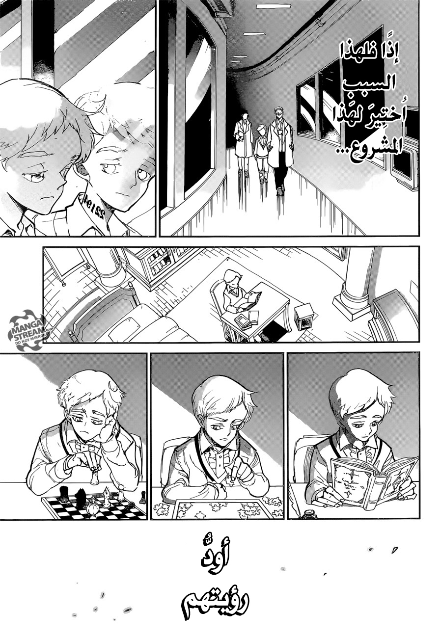 The Promised Neverland: Chapter 74 - Page 11