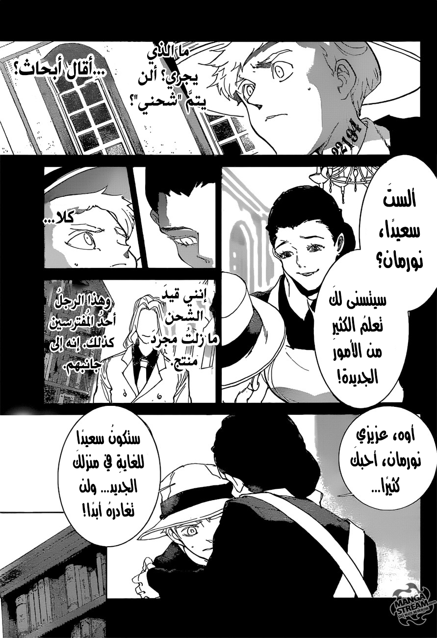 The Promised Neverland: Chapter 74 - Page 15
