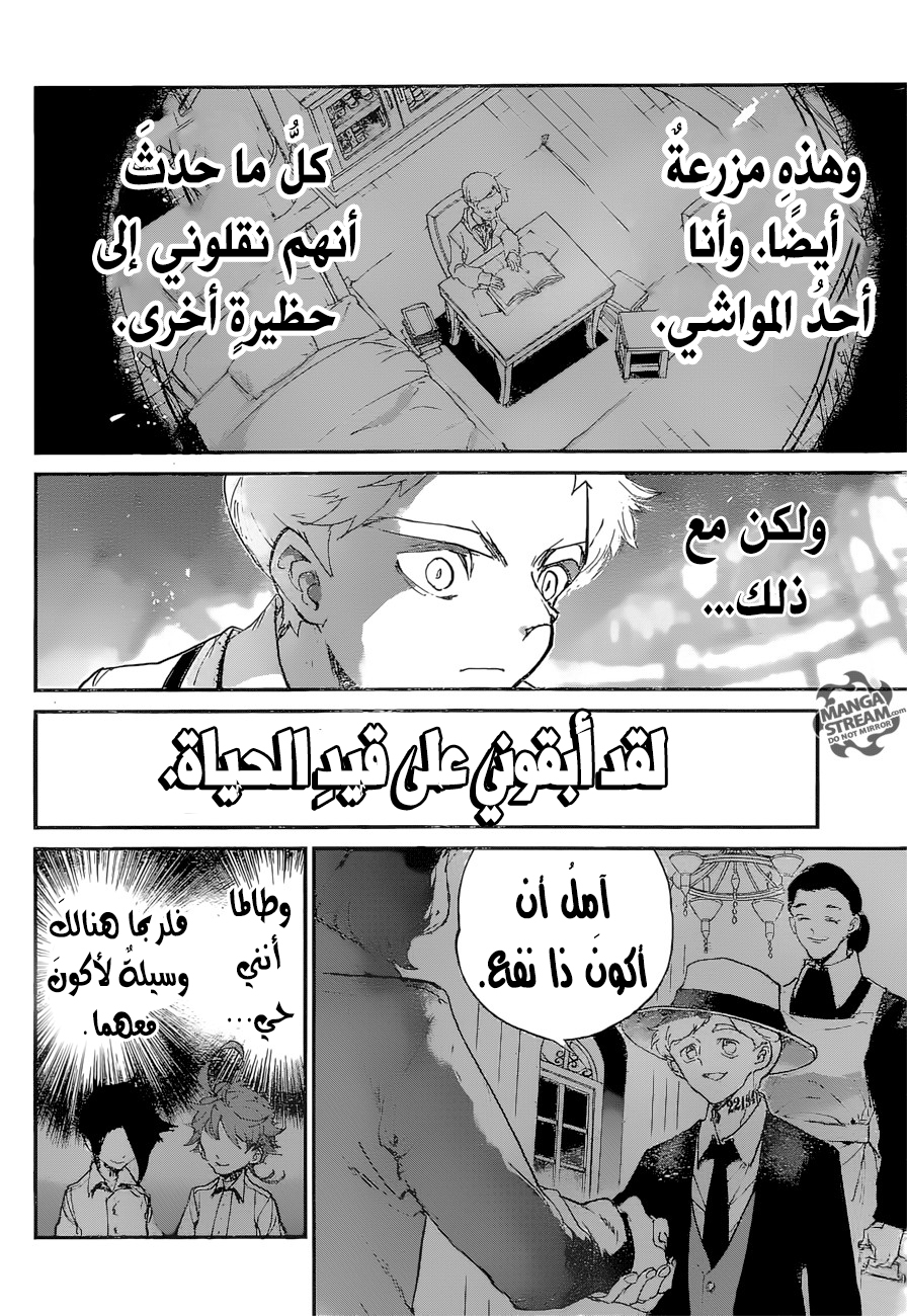 The Promised Neverland: Chapter 74 - Page 16