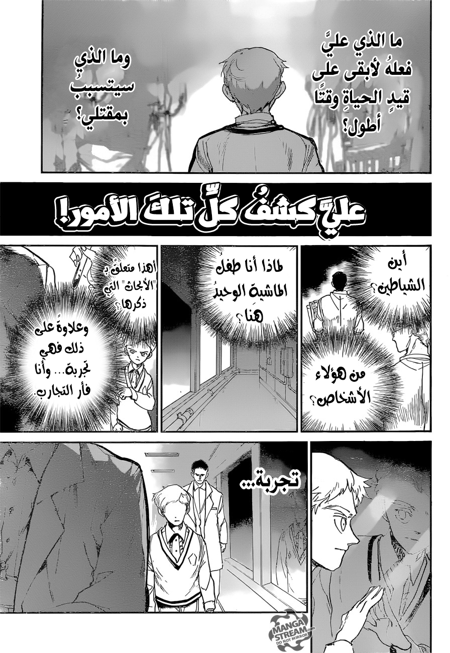 The Promised Neverland: Chapter 74 - Page 17