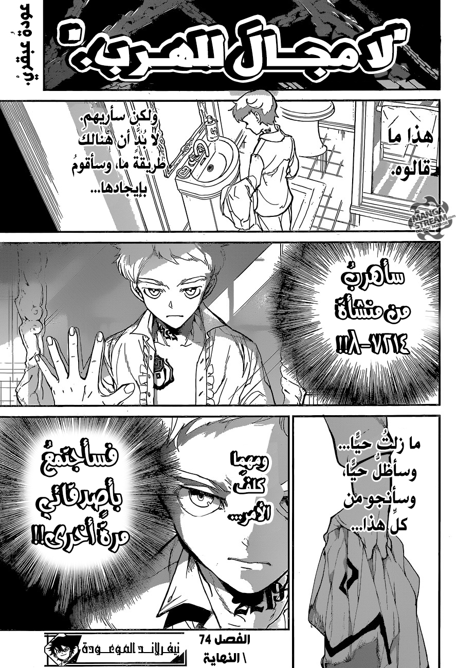 The Promised Neverland: Chapter 74 - Page 20