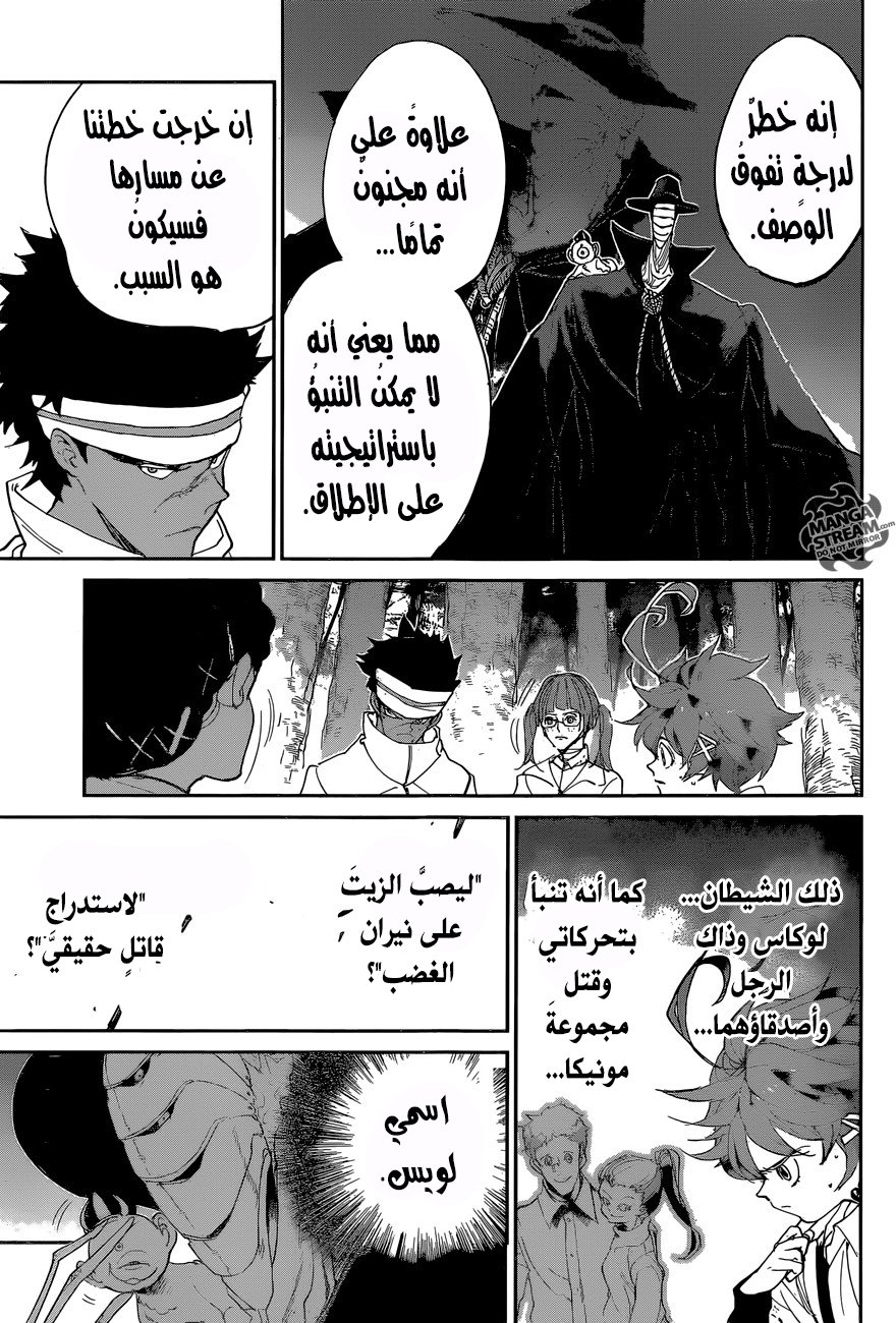 The Promised Neverland: Chapter 75 - Page 10