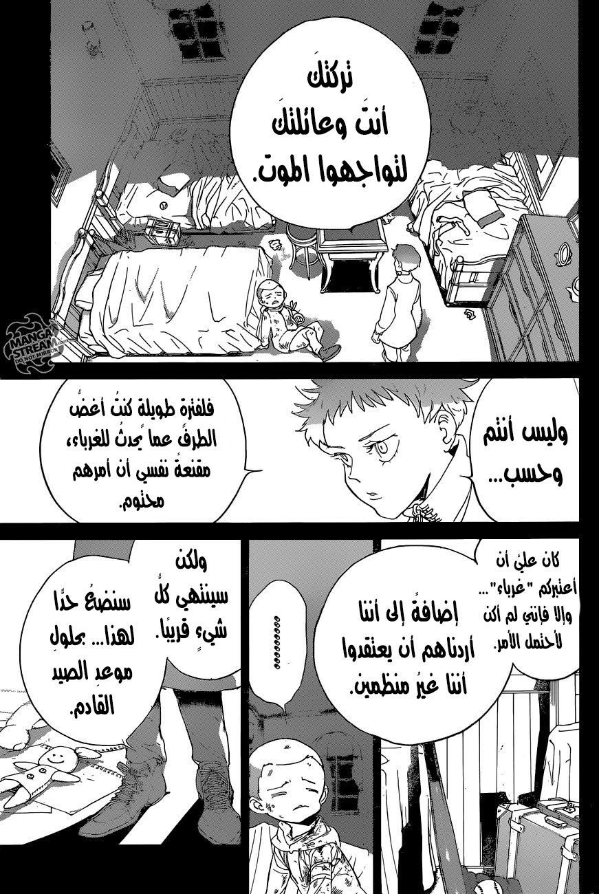 The Promised Neverland: Chapter 75 - Page 14