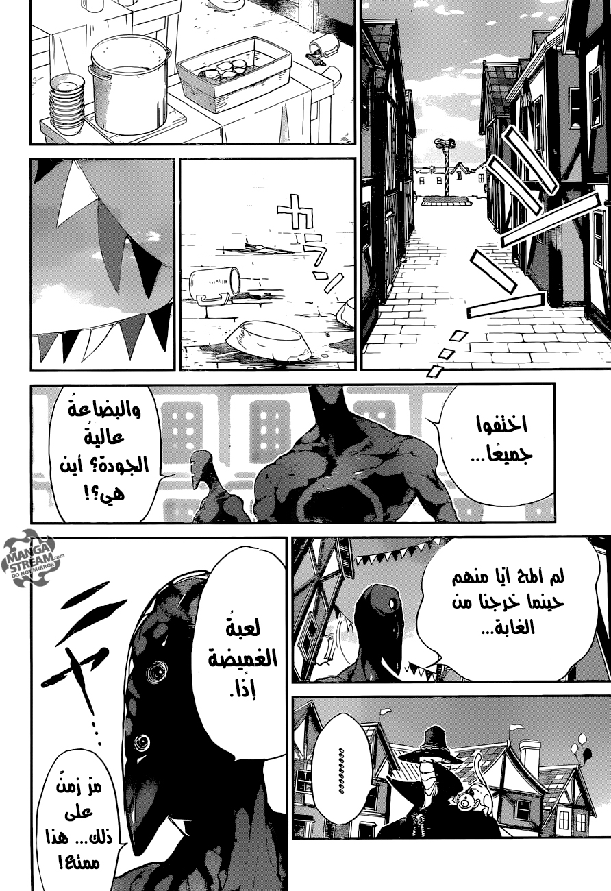 The Promised Neverland: Chapter 76 - Page 6