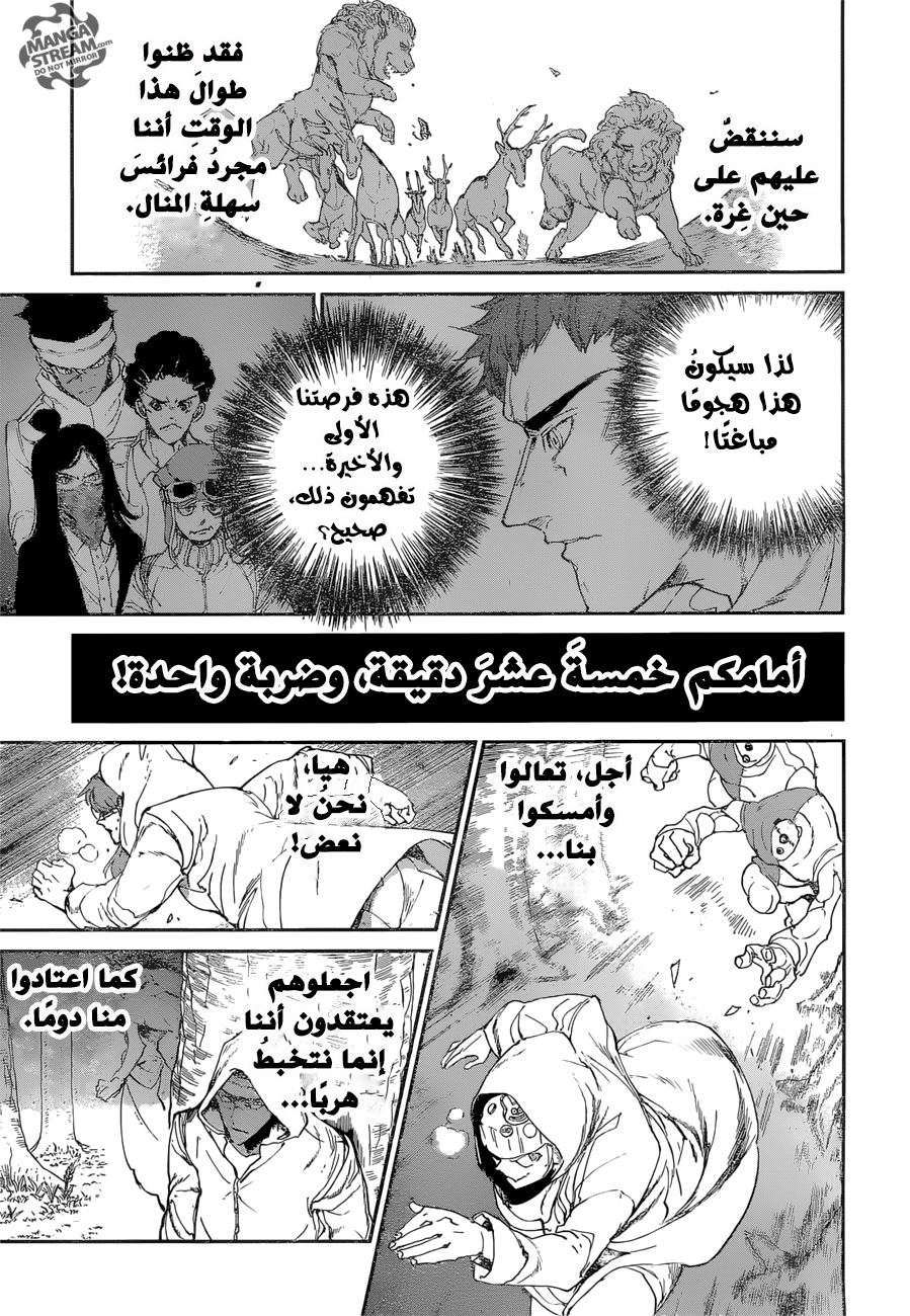 The Promised Neverland: Chapter 76 - Page 15