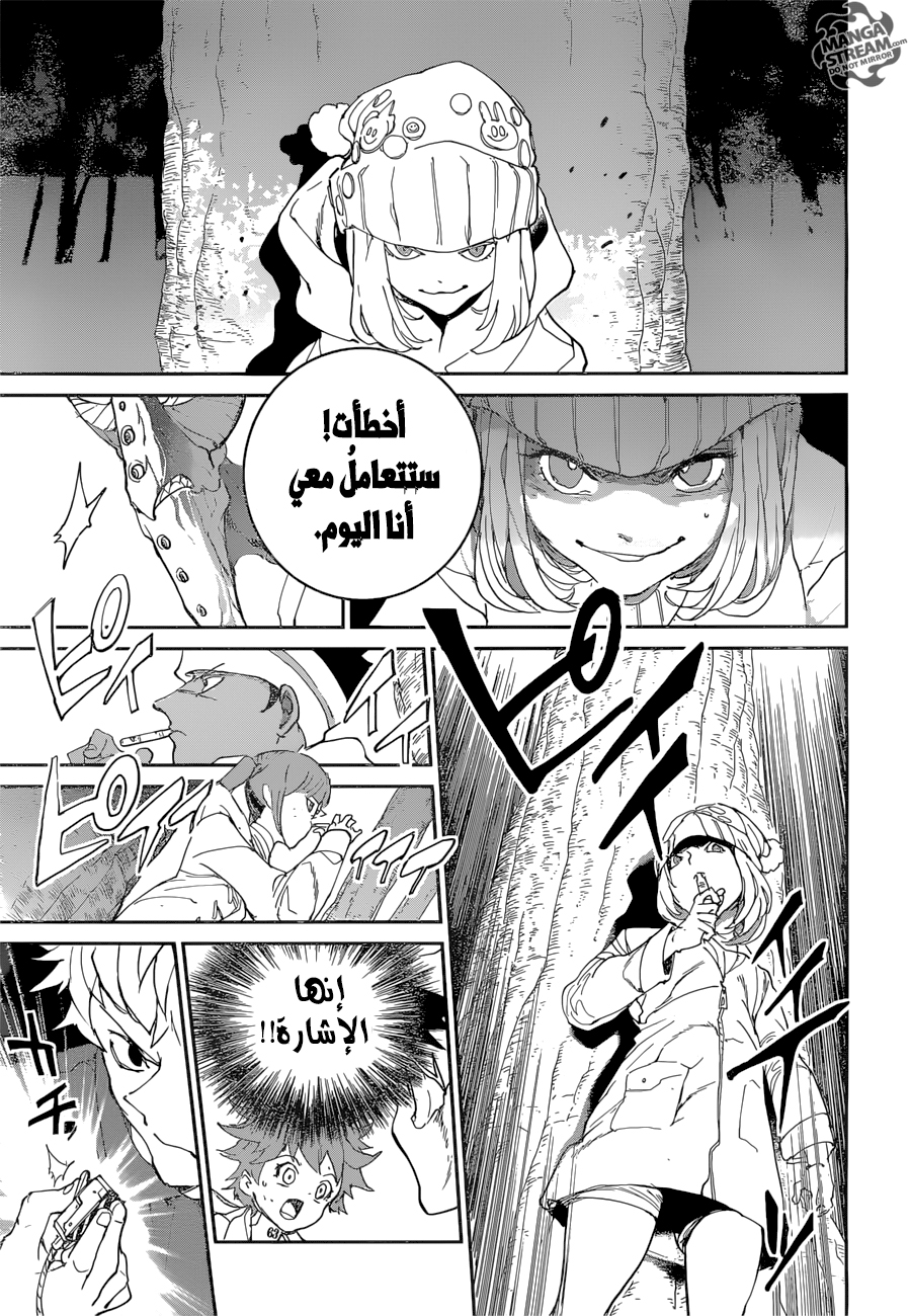 The Promised Neverland: Chapter 76 - Page 17