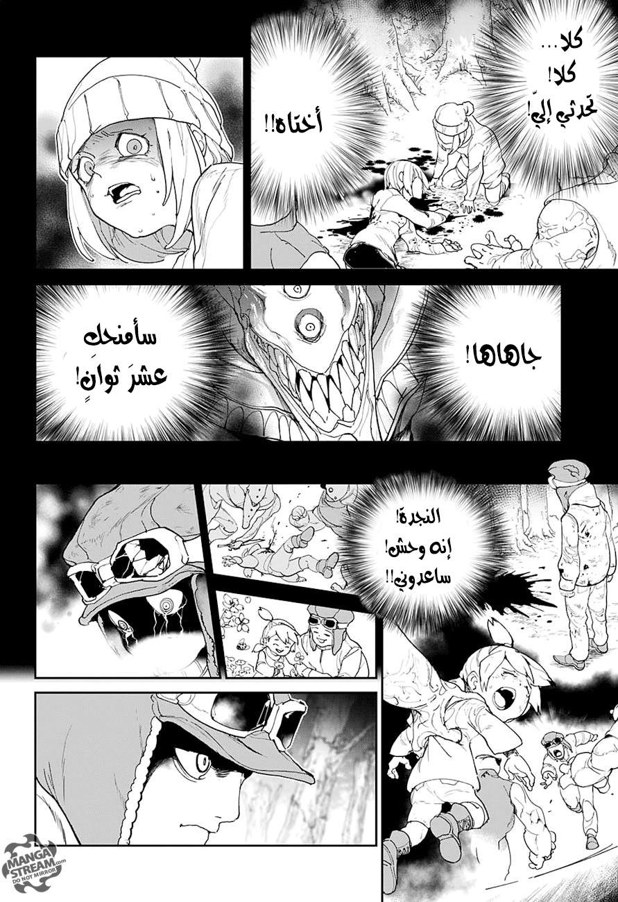 The Promised Neverland: Chapter 77 - Page 7