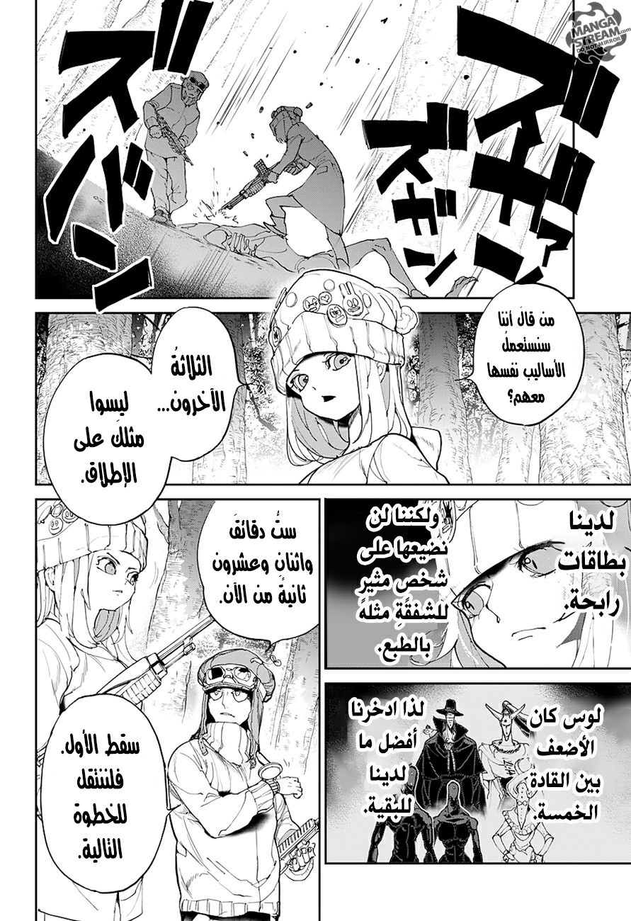 The Promised Neverland: Chapter 78 - Page 11