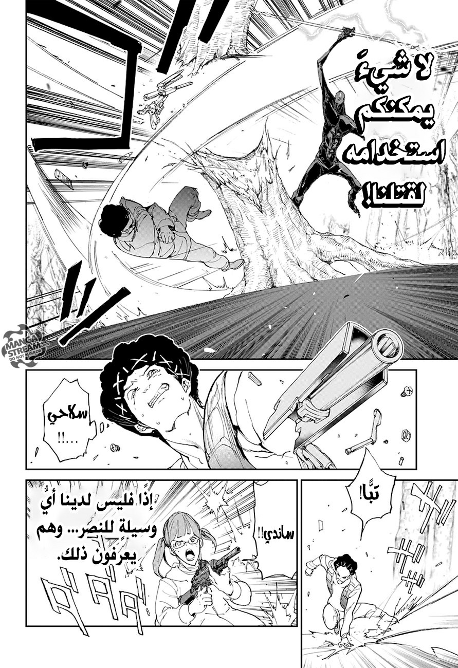 The Promised Neverland: Chapter 78 - Page 15