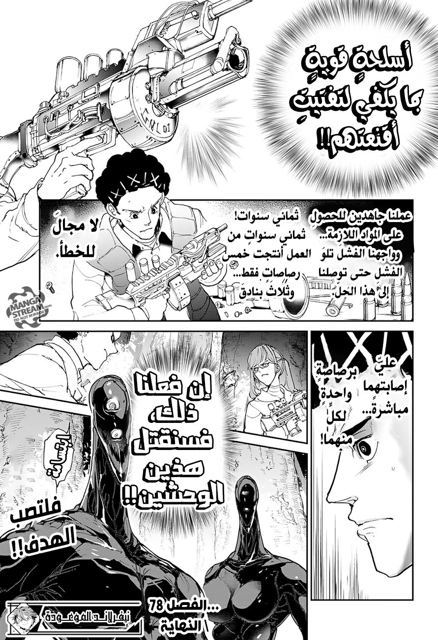 The Promised Neverland: Chapter 78 - Page 20