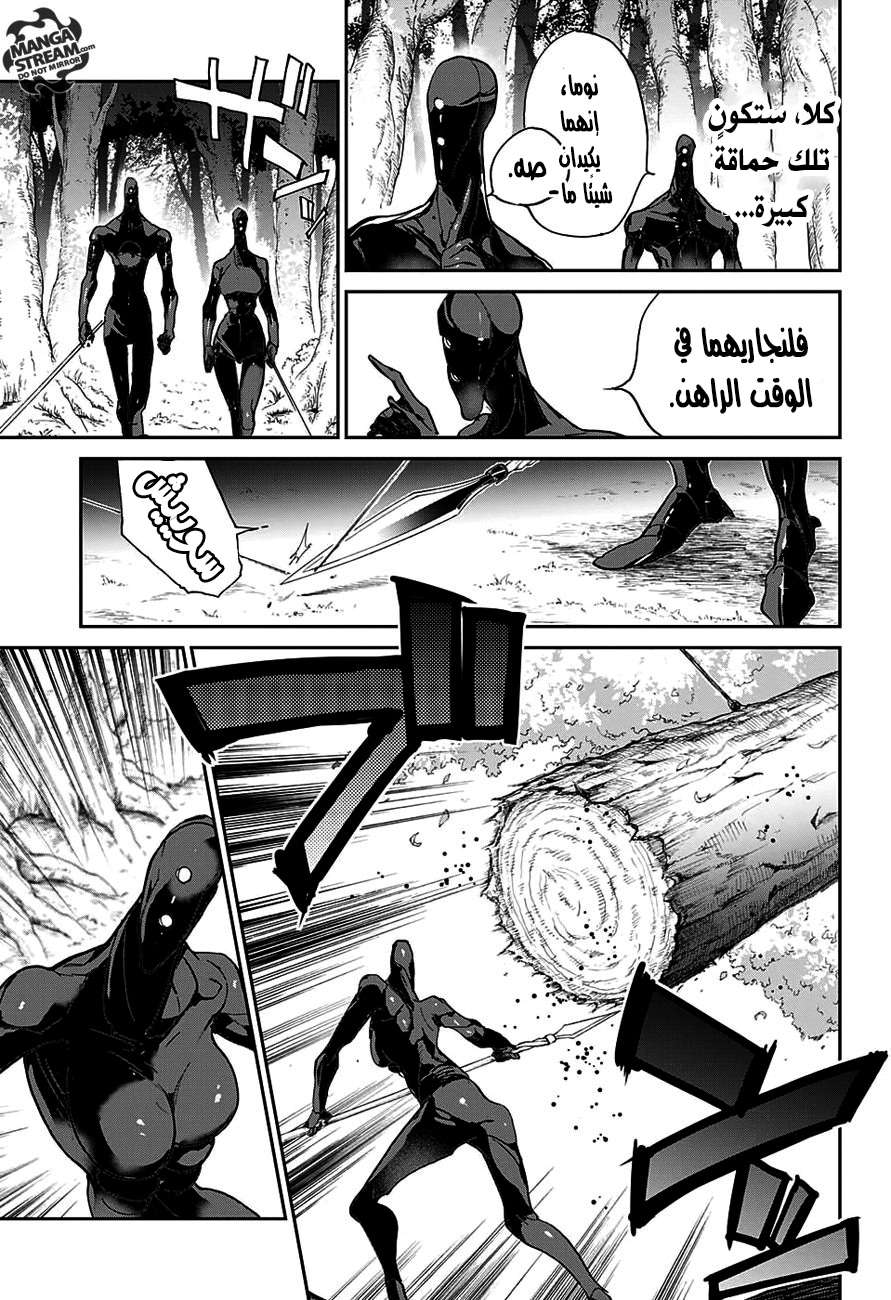 The Promised Neverland: Chapter 79 - Page 5